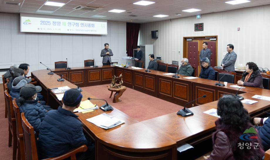 2025 청양 배 연구회 연시총회 (6)