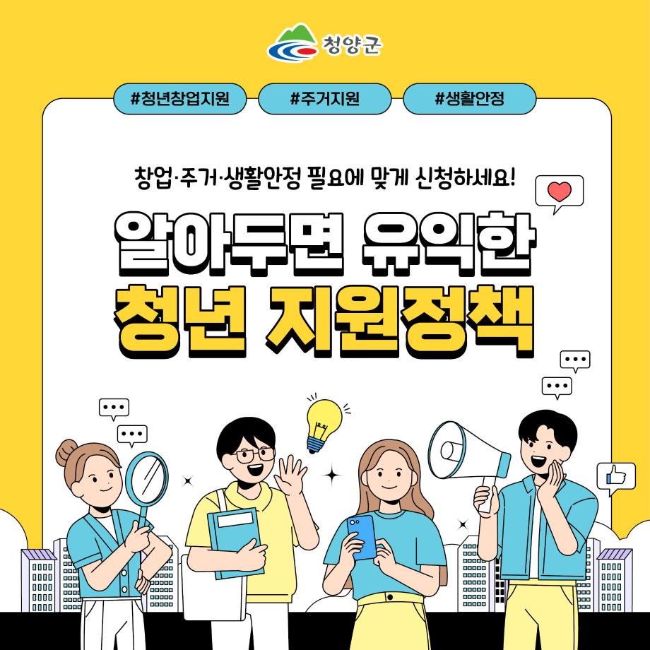 25) 청년정책1