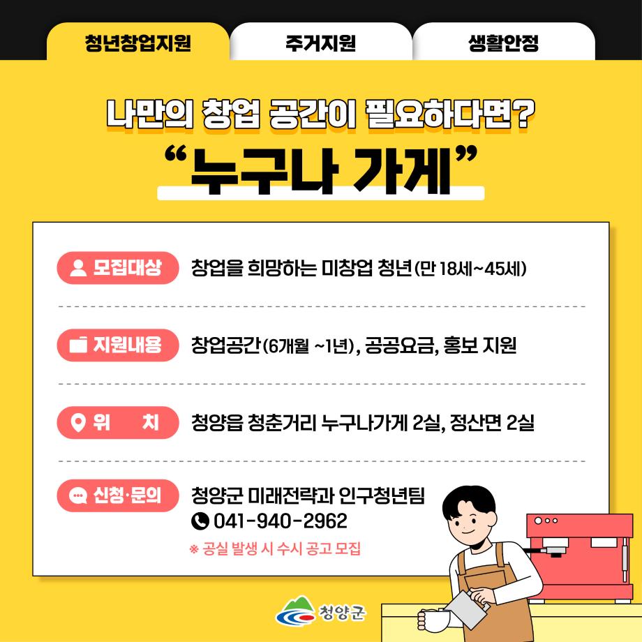 25) 청년정책2