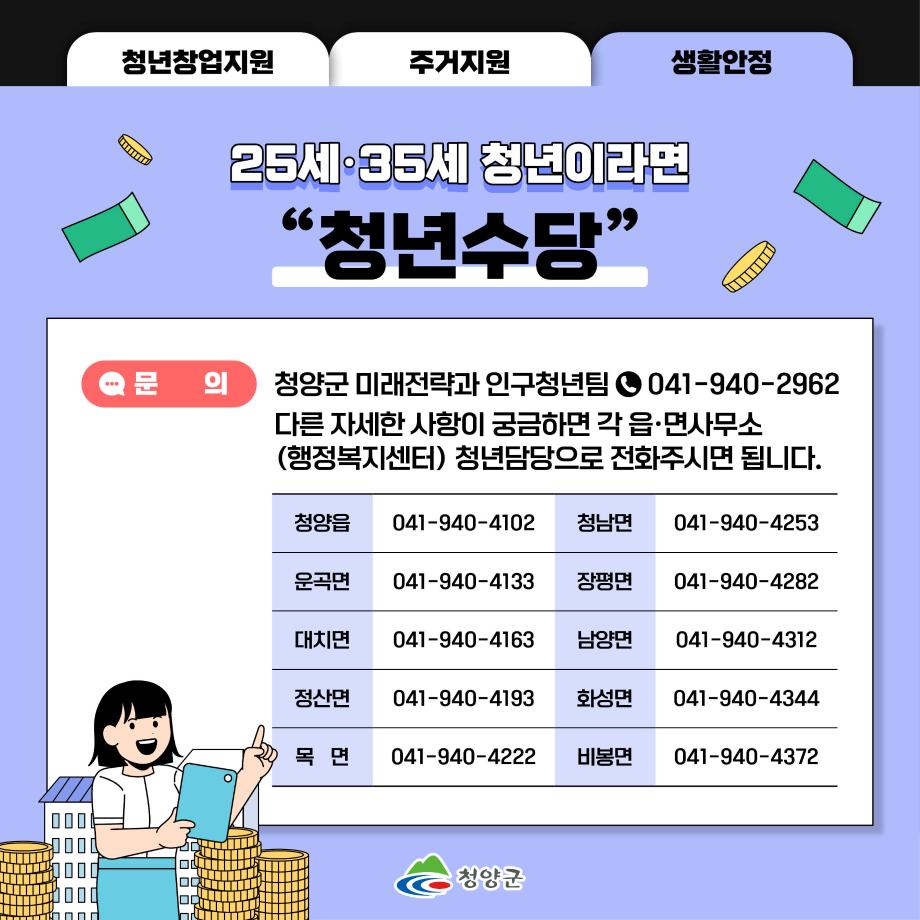 25) 청년정책5
