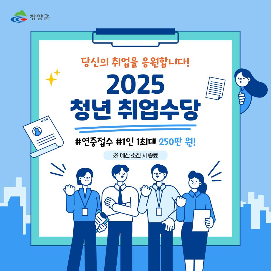 청년수당(수정) (1)