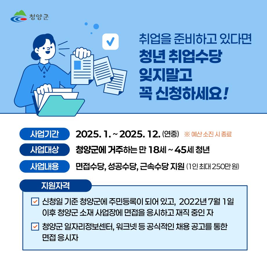 청년수당(수정) (2)
