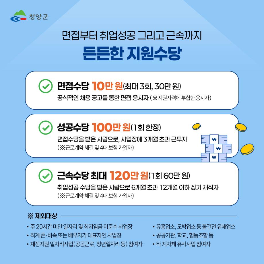 청년수당(수정) (3)