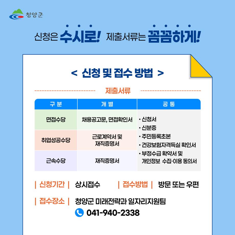 청년수당(수정) (4)
