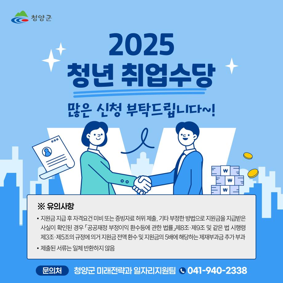 청년수당(수정) (5)