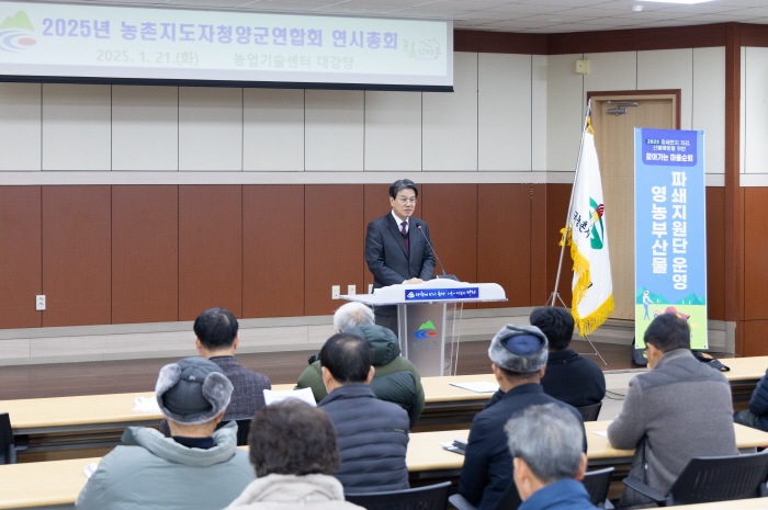 2.농촌지도자 연시총회