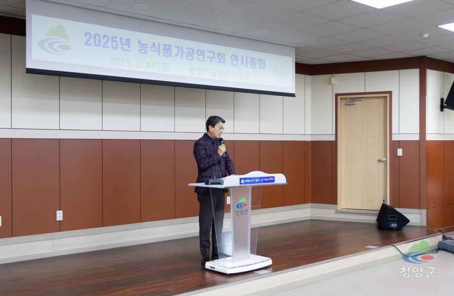 2025년 농식품가공연구회 연시총회 (13)
