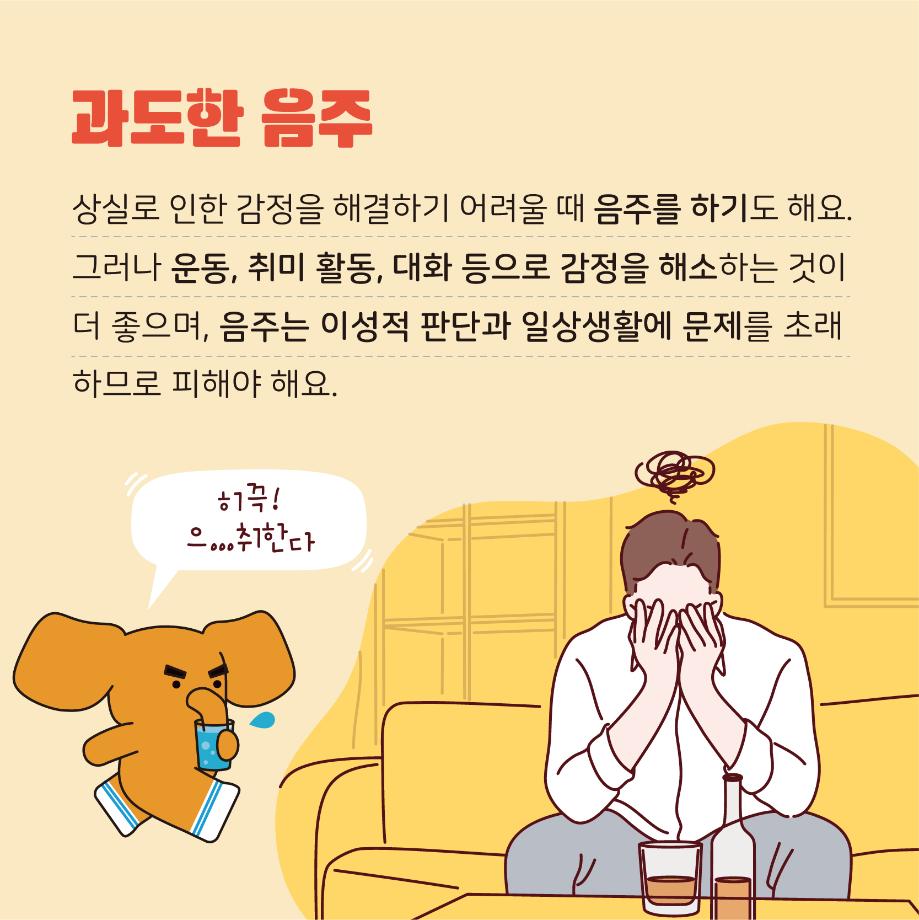 신체적, 행동적 변화 04