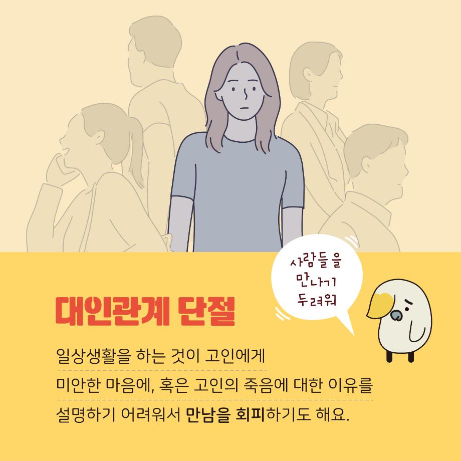 신체적, 행동적 변화 06