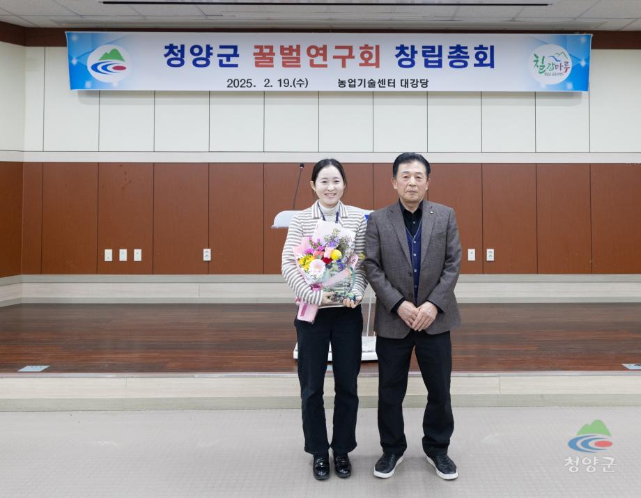 청양군 꿀벌연구회 창립총회 (17)