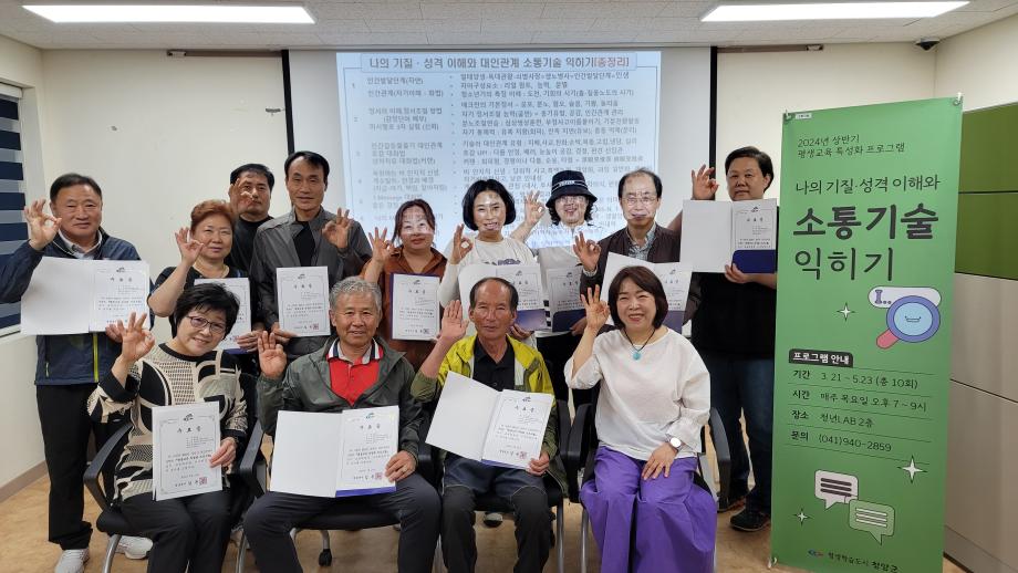 소통기술2