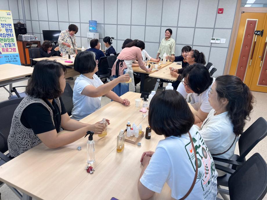 정산면 천연화장품