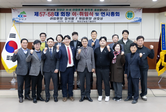 청양군 4-H연합회 회장 이취임식4-H (2)