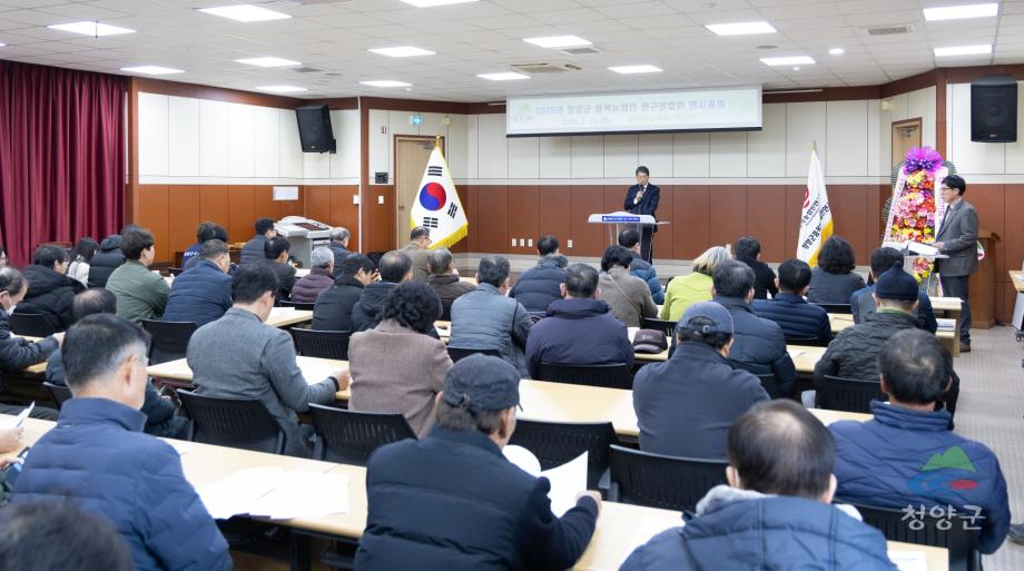 2025년 청양군 품목농업인 연구연합회 연시총회 (06)