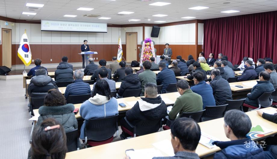 2025년 청양군 품목농업인 연구연합회 연시총회 (27)