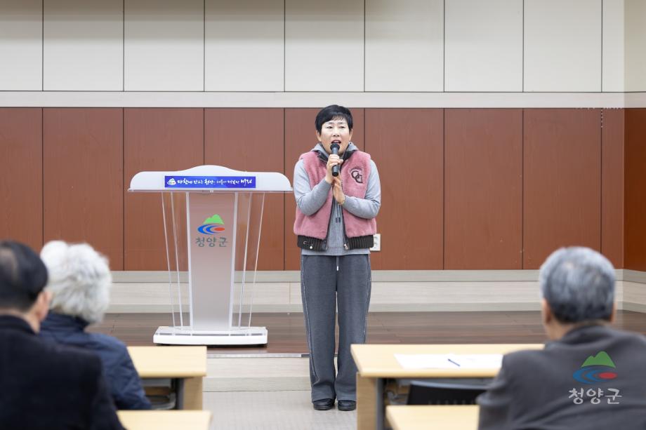 2025년 청양군 농촌체험연구회 연시총회(4)