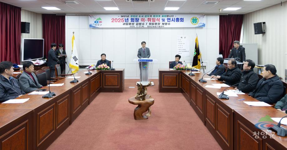 2025년 청양군 4-H 회장 이.취임식 및 연시총회 (21)