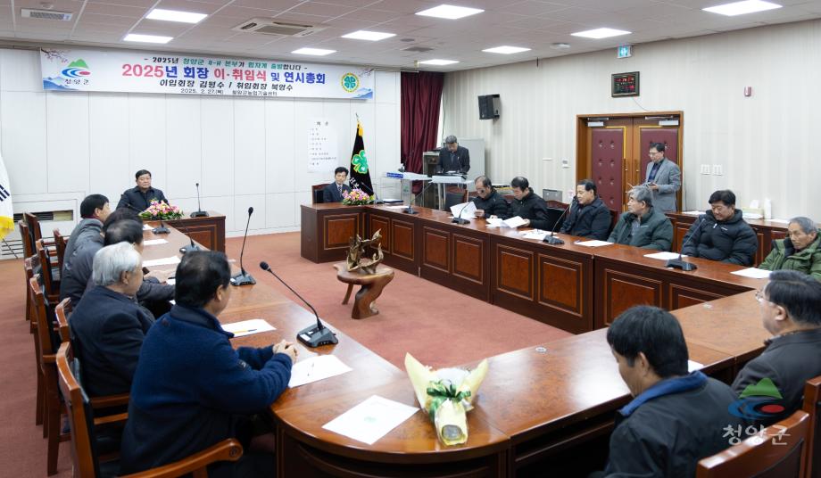 2025년 청양군 4-H 회장 이.취임식 및 연시총회(09)