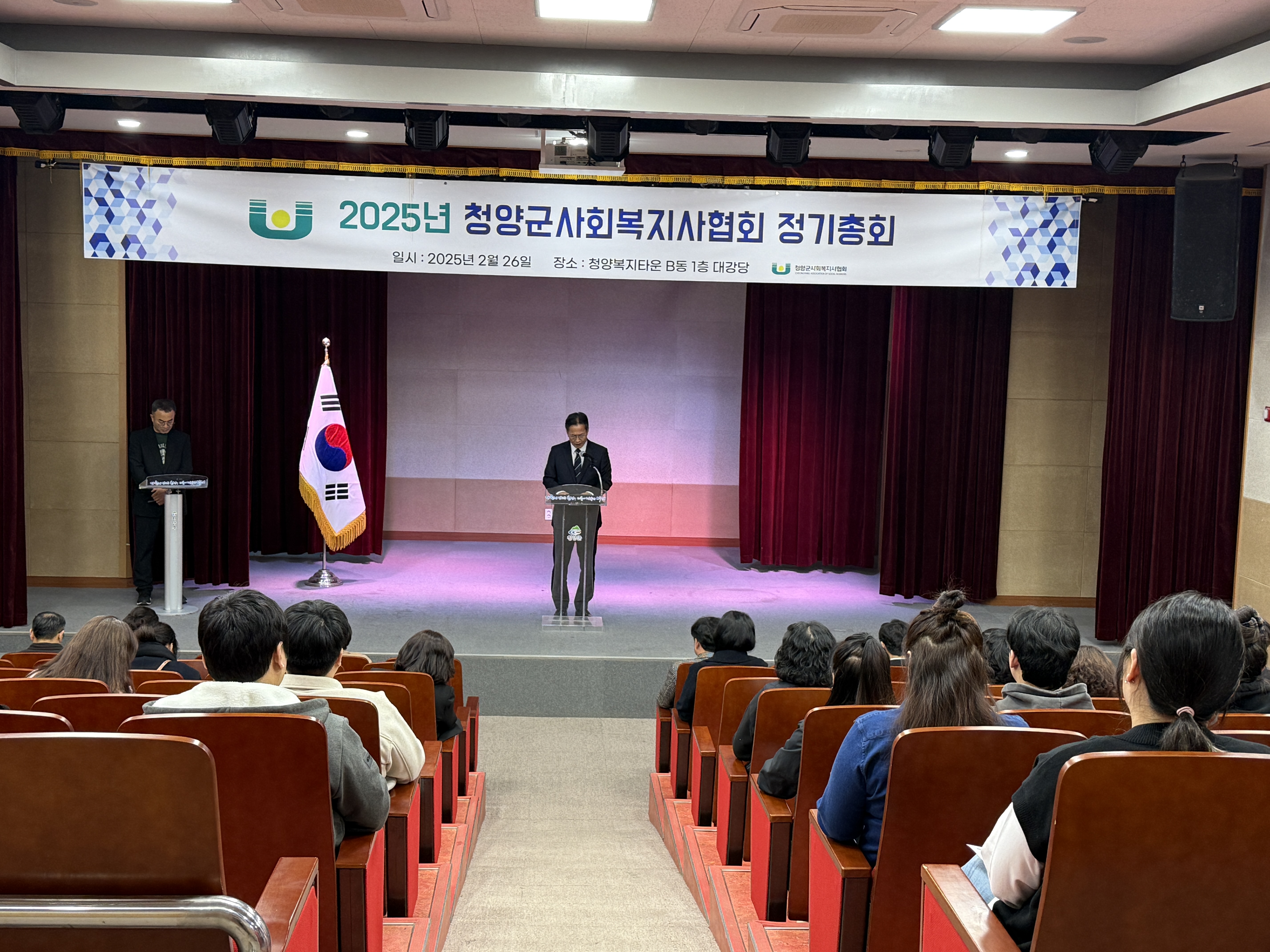 6.사회복지사협회 정기총회