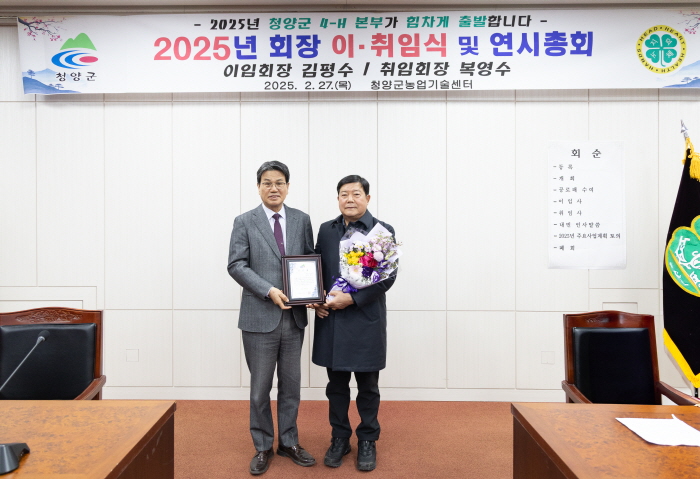 7. 4-H 이 취임식 (1)