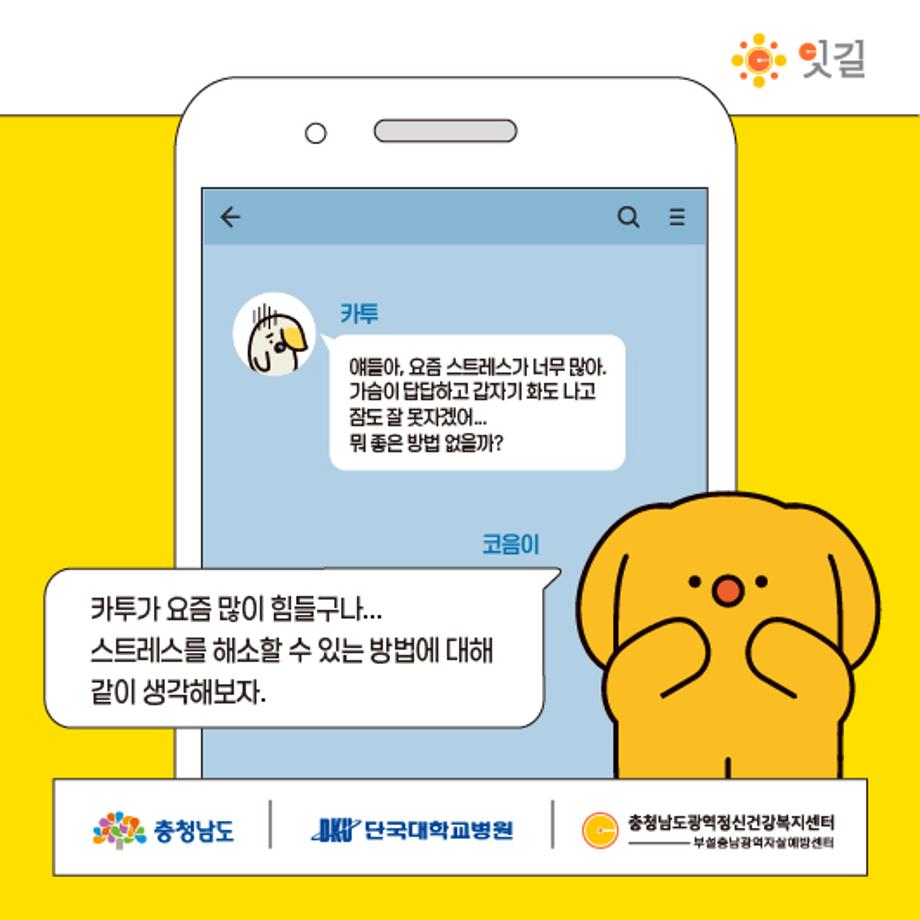 생명사랑 카드뉴스 02