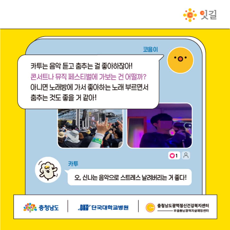생명사랑 카드뉴스 03