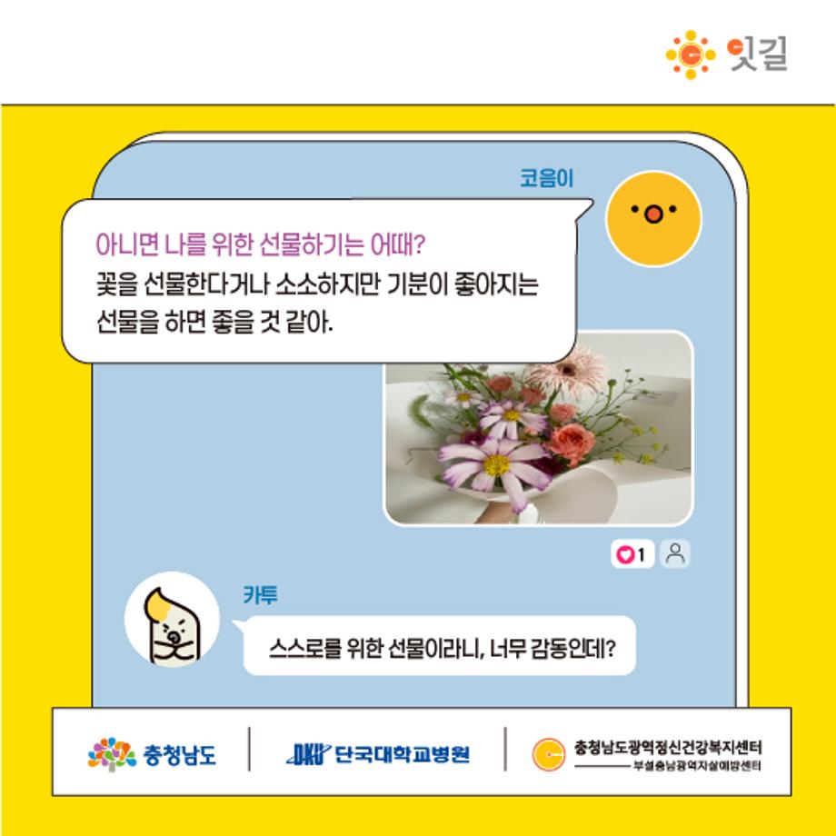 생명사랑 카드뉴스 05