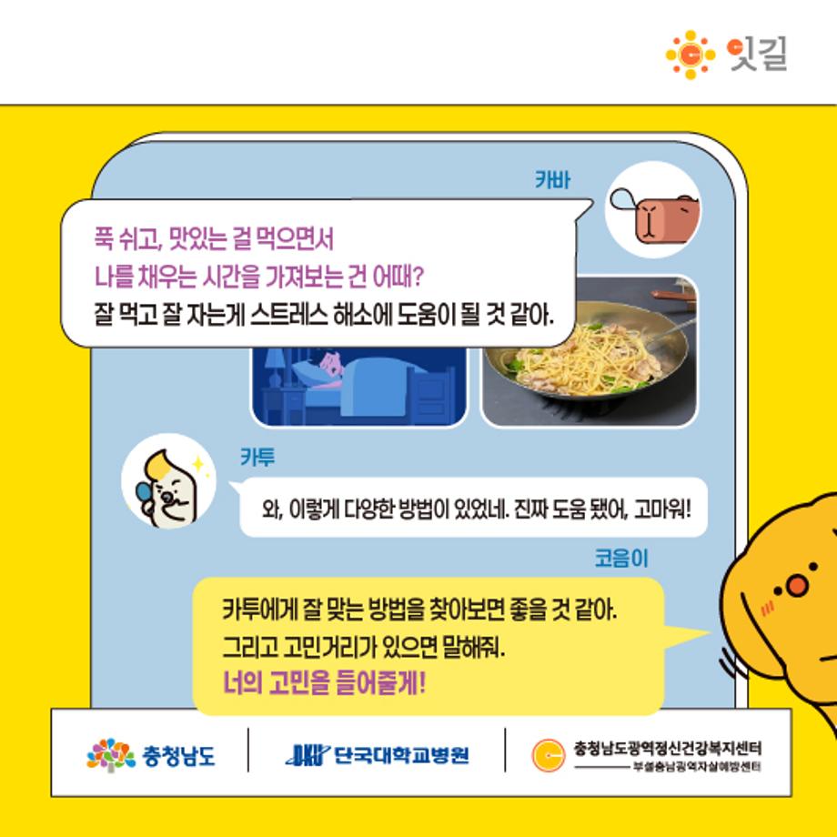 생명사랑 카드뉴스 06