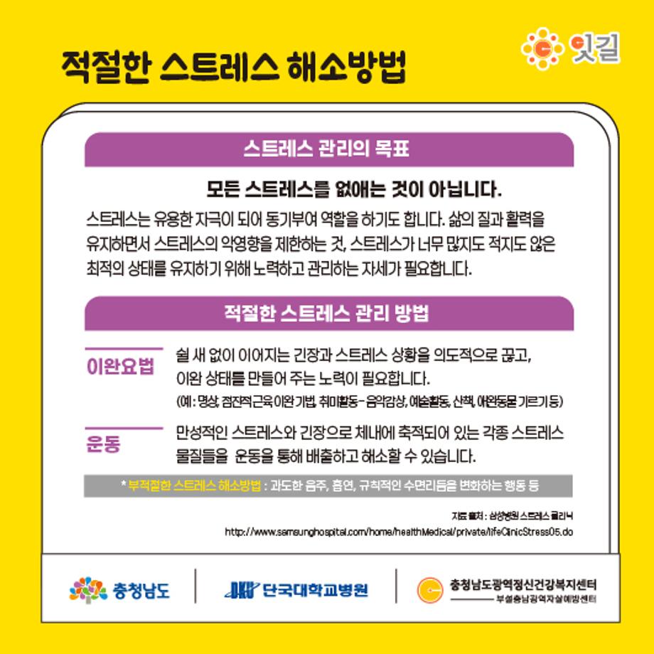생명사랑 카드뉴스 07