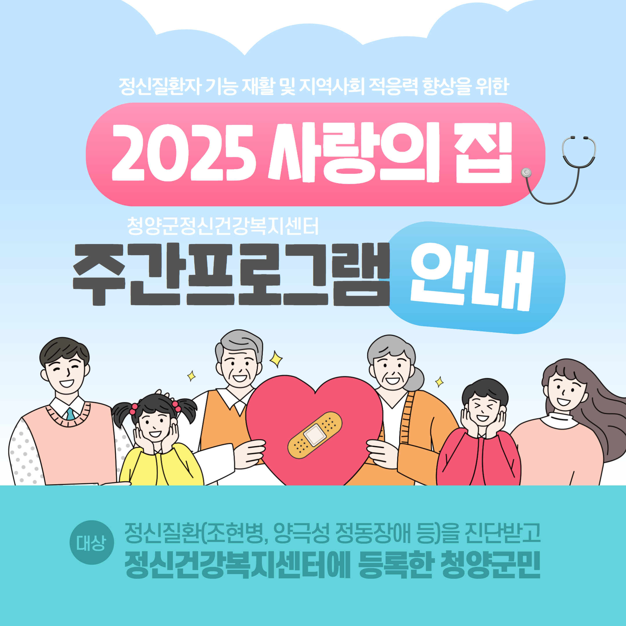 4.사랑의 집 주간 재활프로그램 (1)