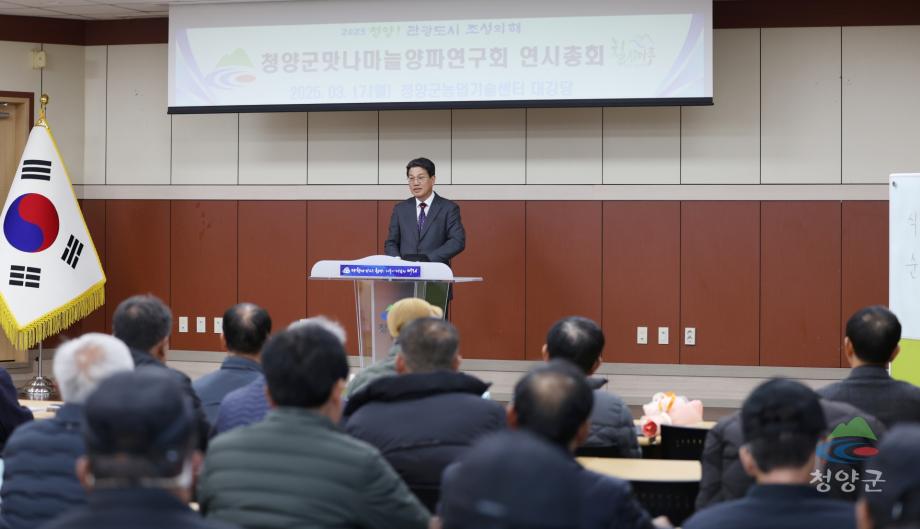 맛나마늘양파연구회 연시총회02