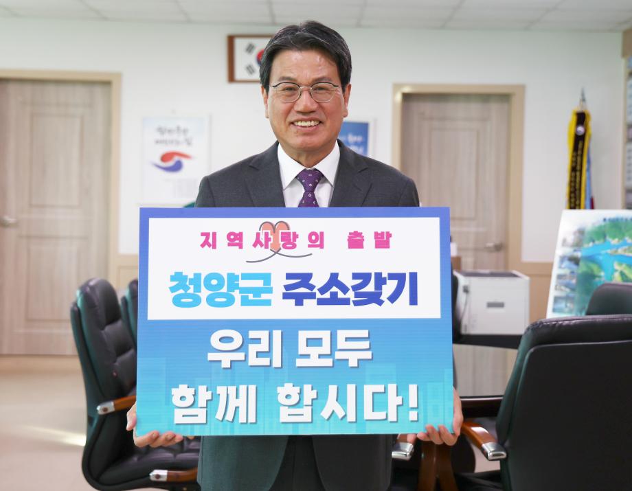 청양군주소갖기02