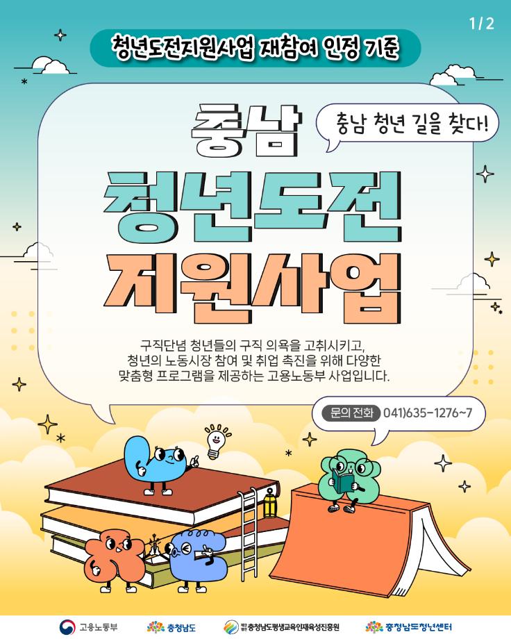 재참여기준 (1)