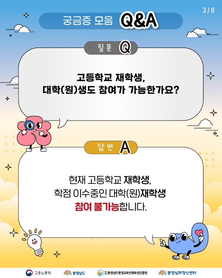 Q&A (3)
