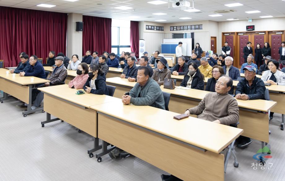 2025년 청양군 농산물우수관리(GAP)인증 기본교육 (5)