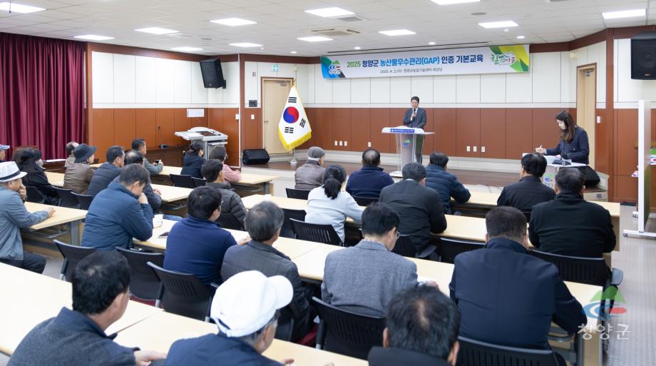 2025년 청양군 농산물우수관리(GAP)인증 기본교육 (07)