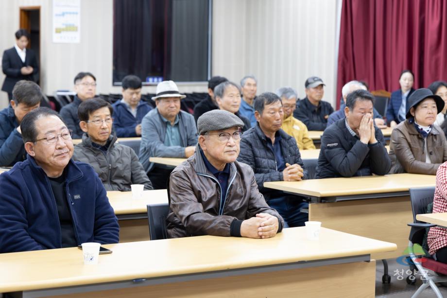 2025년 청양군 농산물우수관리(GAP)인증 기본교육(1)