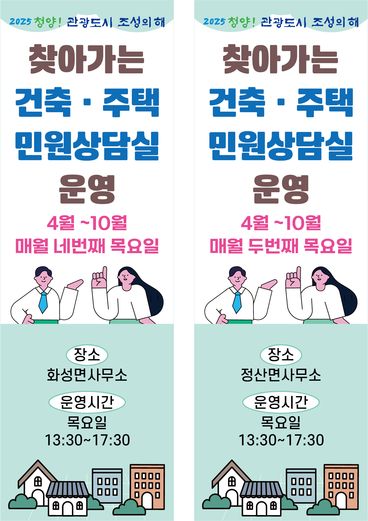 5.찾아가는 건축민원
