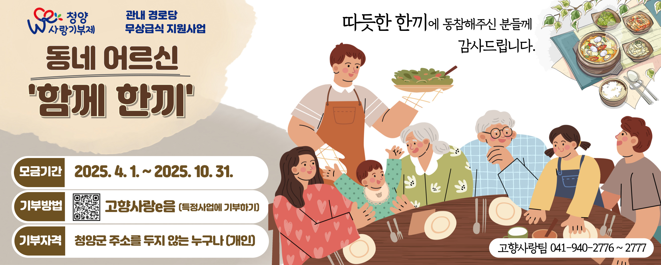 1.고향사랑