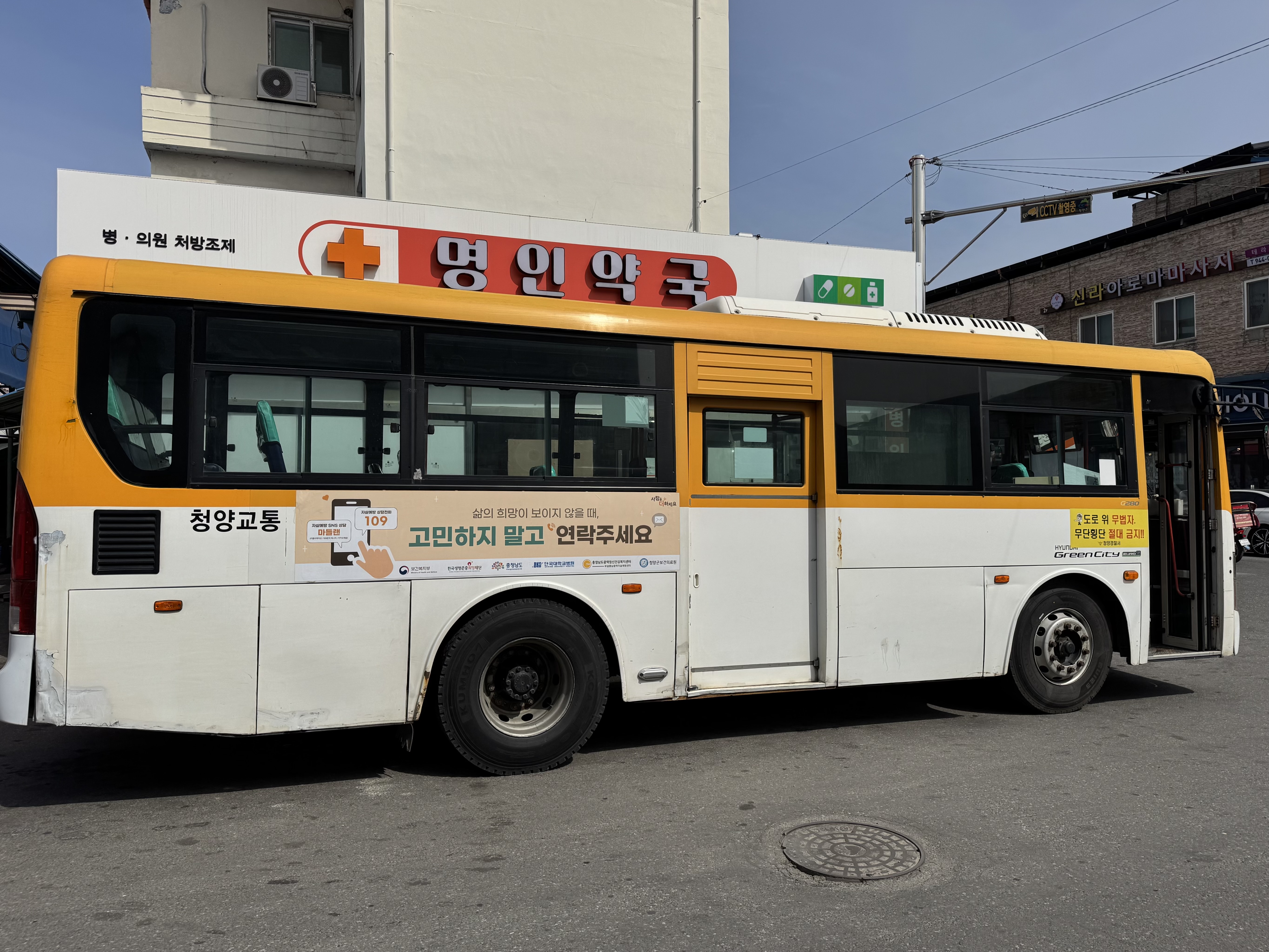 4. 생명사랑 캠페인 버스 광고.jpeg