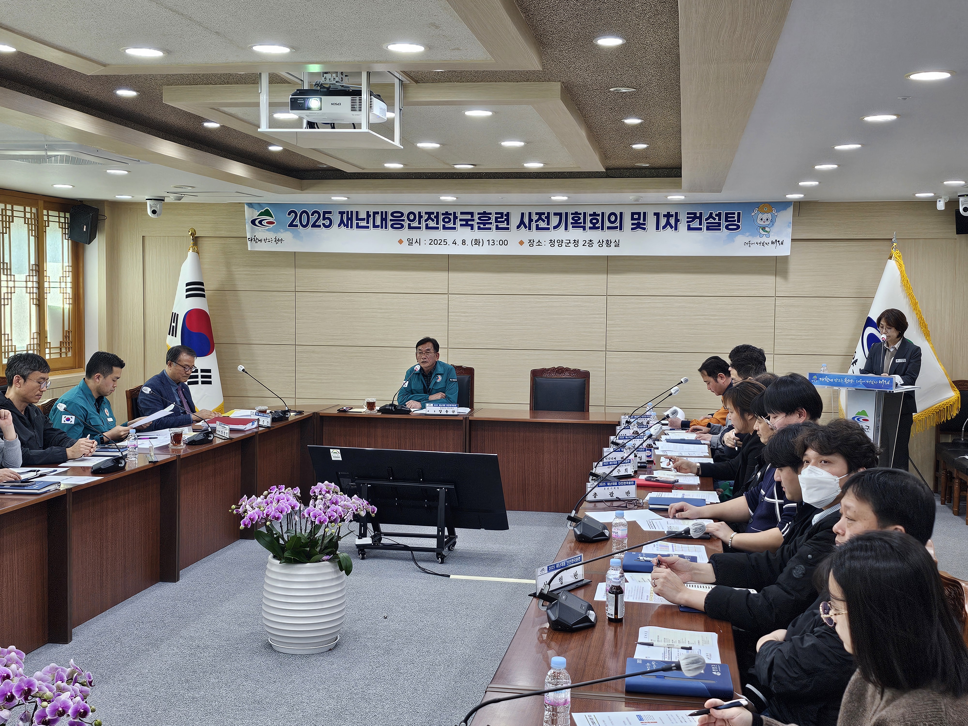 4. 청양군 안전한국훈련 1차 컨설팅 사진