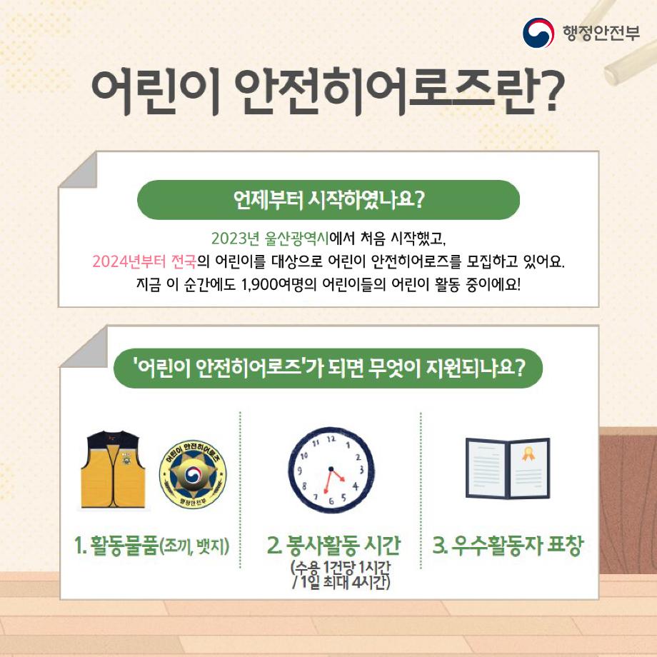 안전히어로즈 사례_정방향_수정 (3)