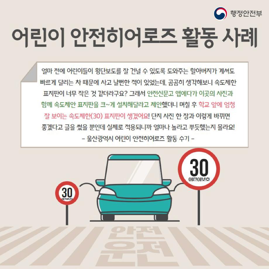 안전히어로즈 사례_정방향_수정 (4)