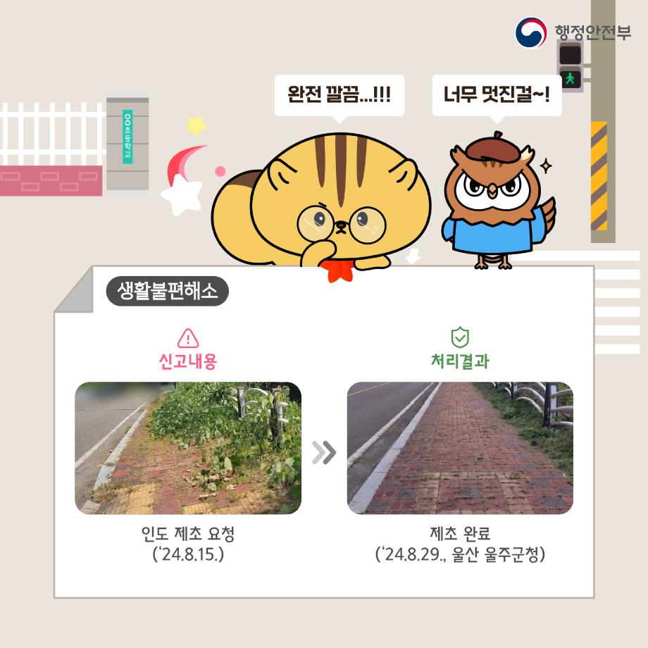 안전히어로즈 사례_정방향_수정 (7)