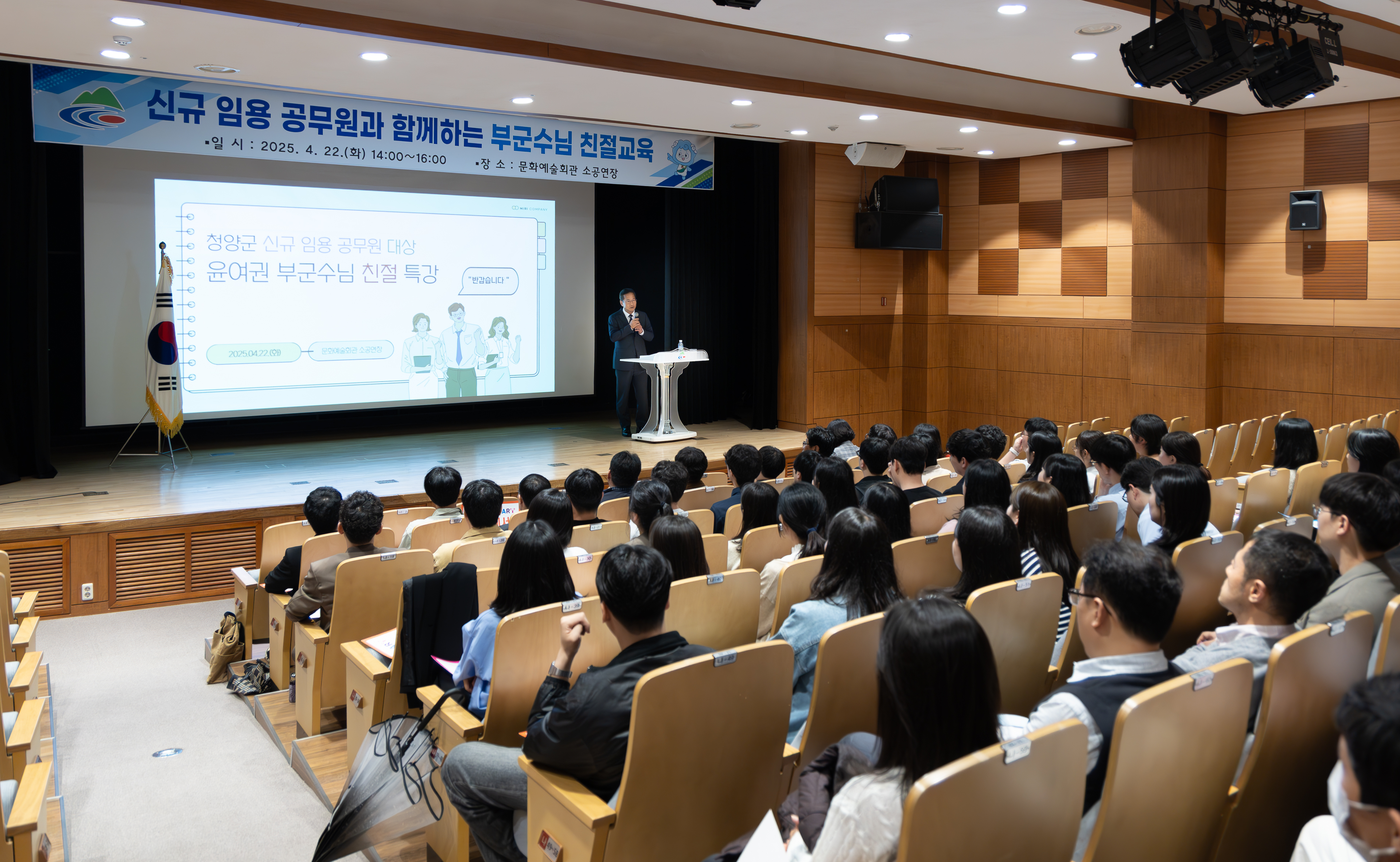 1. 청양군, 친절 마인드로 공직 신뢰도까지 향상 (2)
