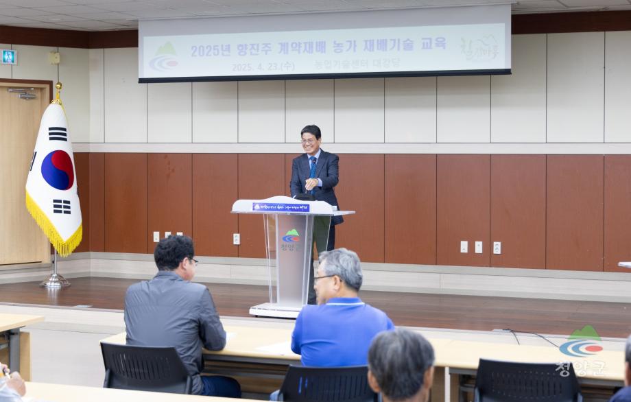 2025년 향진주 계약재배 농가 재배기술 교육 (0001)