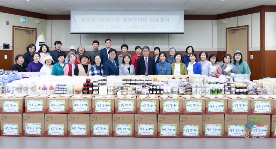 농식품가공연구회 행복꾸러기 나눔행사 (0001)