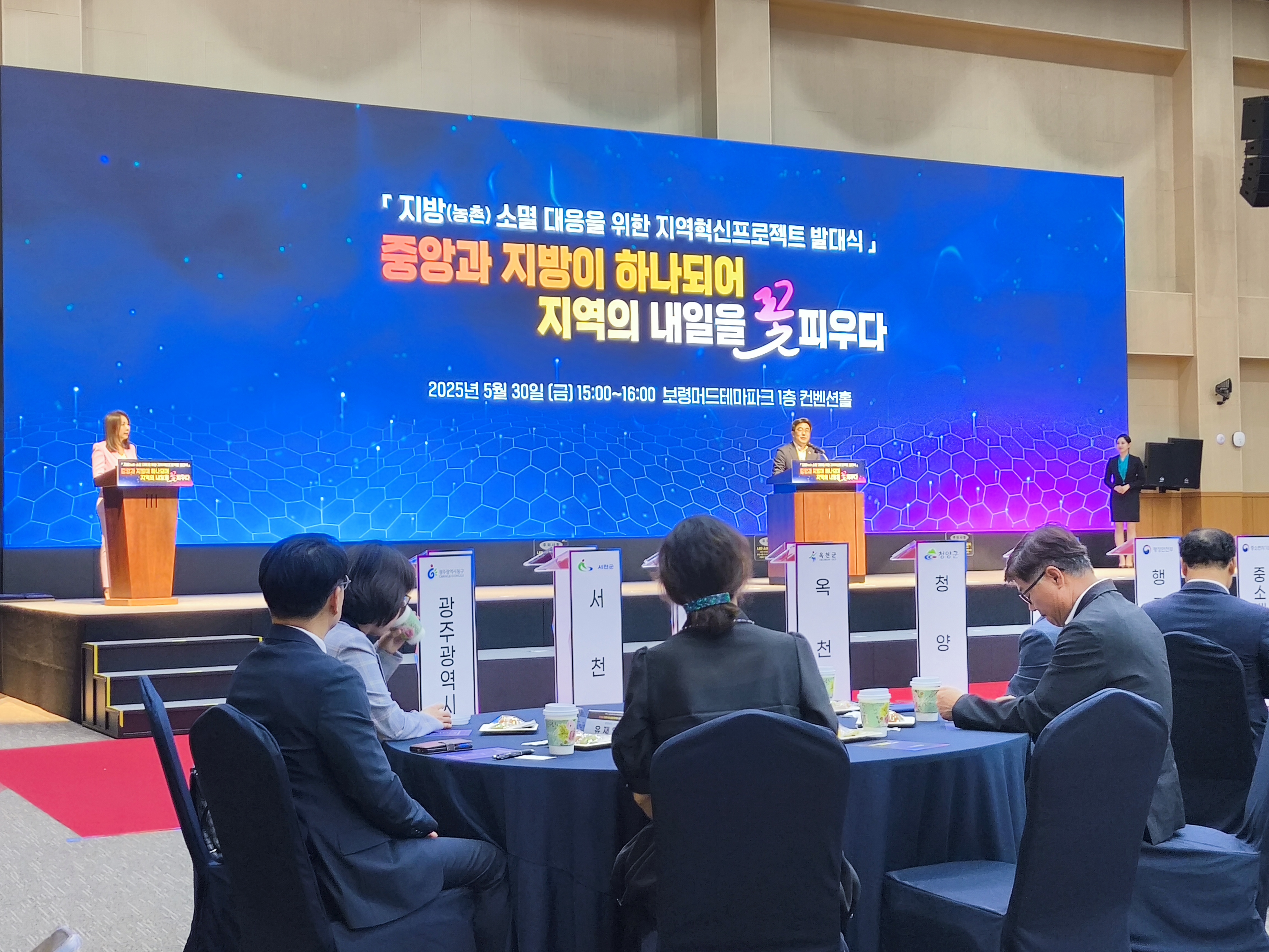 3. 청양군, 지방소멸 위기 대응을 위한 공동 노력에 동참(1).jpeg