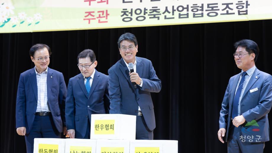 2025년 청양군 축산인 한마음대회(000)