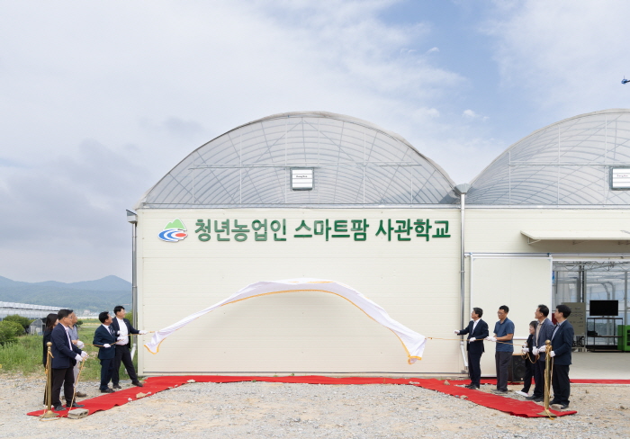 1. 청양군  미래 농업을 이끌 스마트 청년 농부 양성 나서 (1)